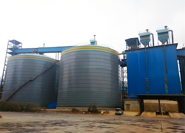 常山球团钢板仓